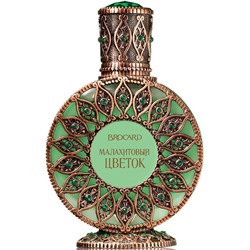 BROCARD  .МАЛАХИТОВЫЙ ЦВЕТОК 50 ml/жен. edp M~