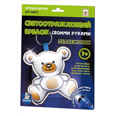 Брелок мягкая игрушка своими руками «Медвежонок»