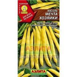 Фасоль Мечта хозяйки (Аэлита) 5г куст.