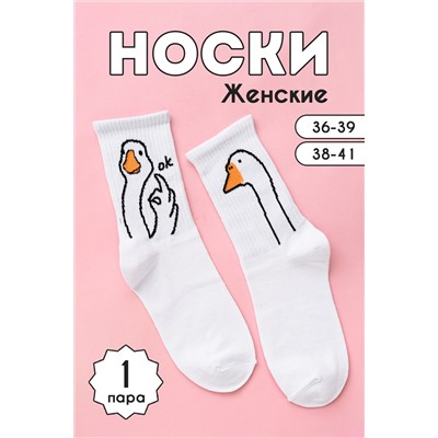 Носки женские ГусьОк