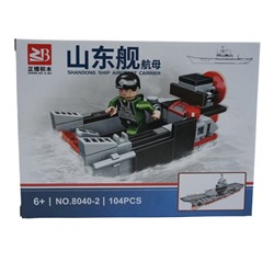 Конструктор Shandong Ship Военный катер 104дет. 19*14см  / коробка 8040-2