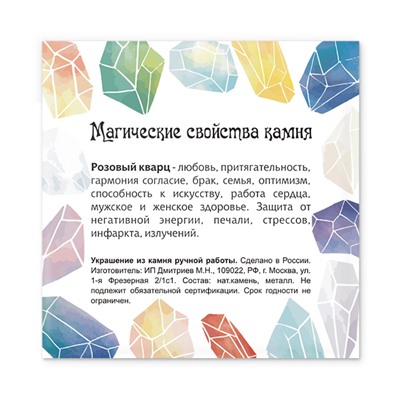 Кулон с камнем РОЗОВЫЙ КВАРЦ, на цепочке, 1 шт.