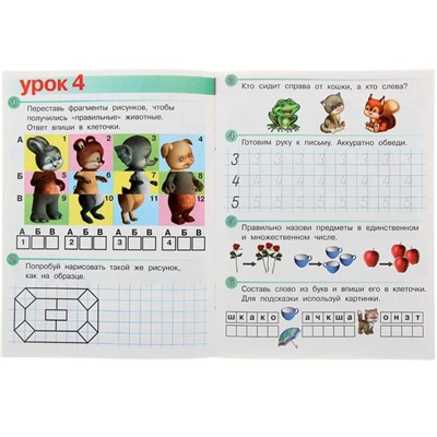 Развивающие задания. Веселые уроки 6 16стр. 21,5*16,5см 5-6лет 28718