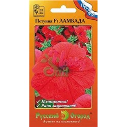Цв.Петуния Ламбада F1 (НК) 10шт