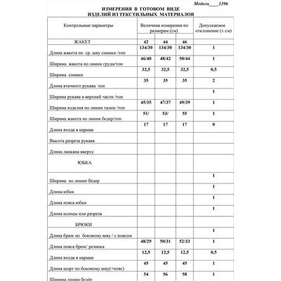 LaKona 1396 черный, Жилет,  Шорты,  Топ