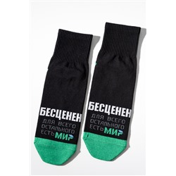 Носки мужские Бесценен