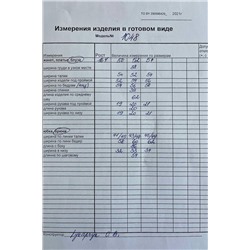 Koketka i K 1048-3 джинс+белый, Брюки,  Майка