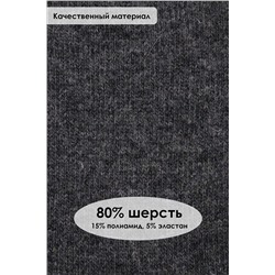 Носки шерстяные GL607 НАТАЛИ #875550