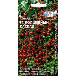 Томат Волшебный каскад F1 (СеДеК) 0,05г