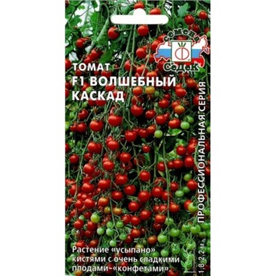 Томат Волшебный каскад F1 (СеДеК) 0,05г