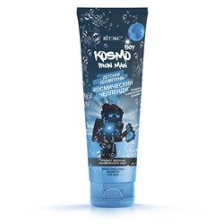 KOSMO BOY Iron Man Детский шампунь КОСМИЧЕСКИЙ ЧЕЛЛЕНДЖ, туба,250 мл