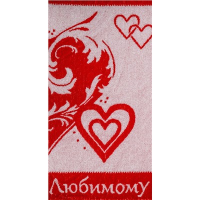 Полотенце махровое 2862 ЛЮБИМОМУ р-р 30х60