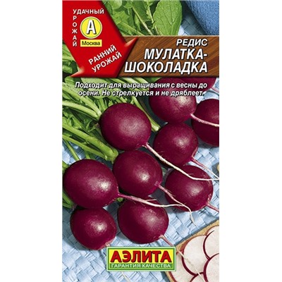 Редис Мулатка-шоколадка (Аэлита) 2г