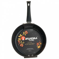 Сковорода 26 см с антипригарным покрытием "мраморная крошка" 1226-04 ГАРДАРИКА серия "Орион"