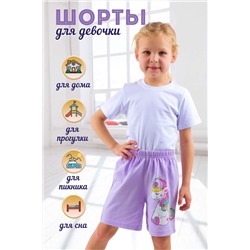 Шорты для девочки №SM659-8 (Сиреневый)
