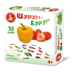 Настольная игра для детей «Шурум-Бурум. Найди половинку» (фрукты, овощи)