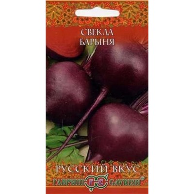 Свекла Барыня (Гавриш) 2гр русский вкус