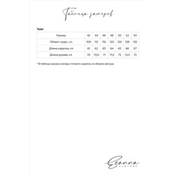 Костюм (Брюки+Худи) EZANNA #928147