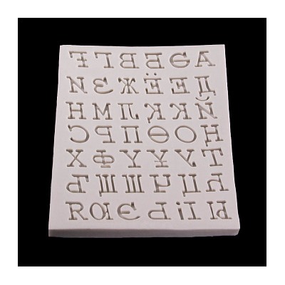 Силиконовый молд "Алфавит русский квадратные засечки" 11,5*15 см