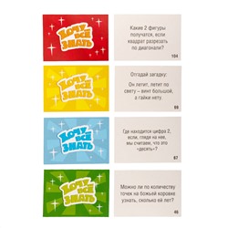 Настольная игра «Викторина первоклассника. Хочу все знать»