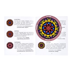 Настольная игра для детей «Гадание на Оракуле. Калейдоскоп»