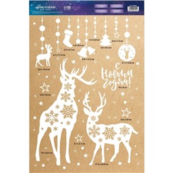 Наклейки для окон «Новогодние друзья», многоразовая, 33 × 50 см