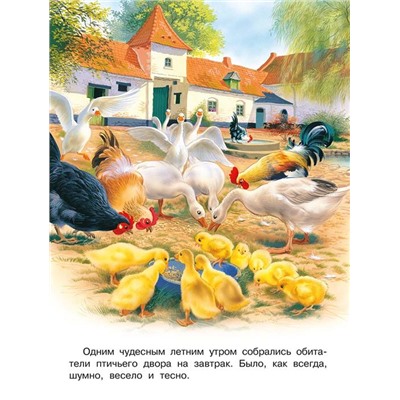 Кн. Истории со смыслом.  Как хорошо быть нужным 16 цветн.стр. 26*20см  30650