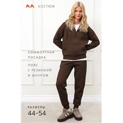 Женский костюм из футера с начесом Happyfox