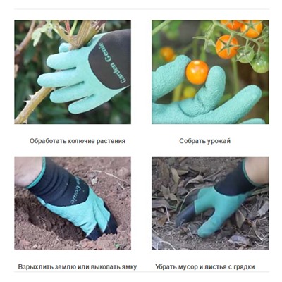 Садовые перчатки Garden genie gloves