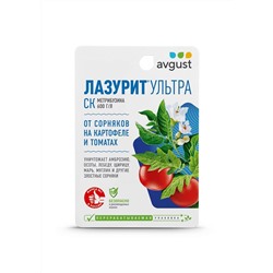 Лазурит Ультра 9мл