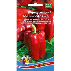 Перец Большой куш F1 (УД) 12шт