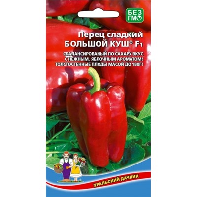 Перец Большой куш F1 (УД) 12шт