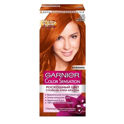 Краска д/волос РОСКОШЬ ЦВЕТА 7.40 Янтарный ярко-рыжий Garnier
