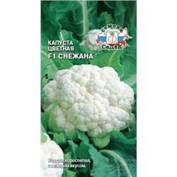 Капуста цв.Снежана (СеДеК) 0,3г