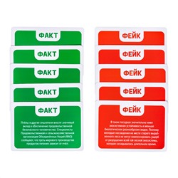 Детская настольная игра для большой компании Факт или Фейк «Что угрожает нашей планете»