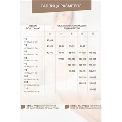 Бюстгальтер гладкий STYLE GUIDE 8034 на косточках НАТАЛИ #874803