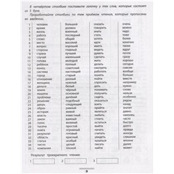 Вера Самойлова: БыстроЧтение. Тренинг повышения техники чтения