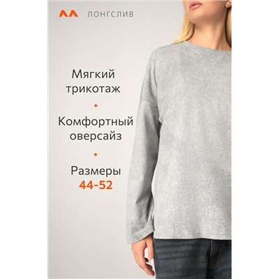 Женский лонгслив оверсайз Happyfox