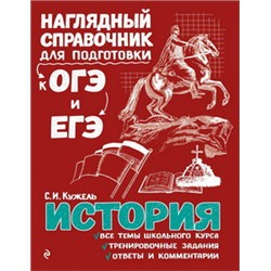 История