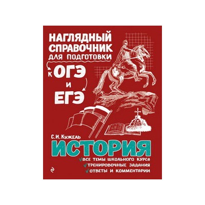 История