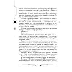 Пилигримы. Искры и химеры