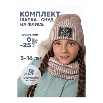 Комплект (Шапка+Снуд) NIKASTYLE #1029307