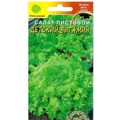 Салат Детский Витамин (Цв.Сад) 0,5г