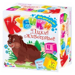 Детские пластмассовые кубики с картинками «Дикие животные» (4 штуки)