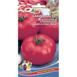 Томат Бакинские 622 (УД) 20шт