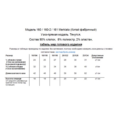Брюки для мальчика Merkiato 160-2