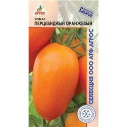 Томат Перцевидный оранжевый (Агрос) 0,08г