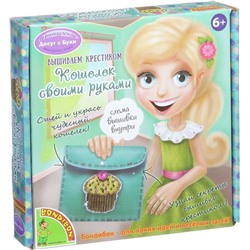 Набор д/вышивания крестиком Bondibon Кошелек своими руками "Пирожное" 0017 ВВ1469