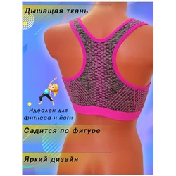 1802 топ спортивный женский