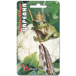 Капуста цв.Царевна (Био) 0,5г